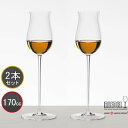 リーデル リーデル・ヴェリタス 6449/71 スピリッツ 170ml ラッピング・メッセージカード無料