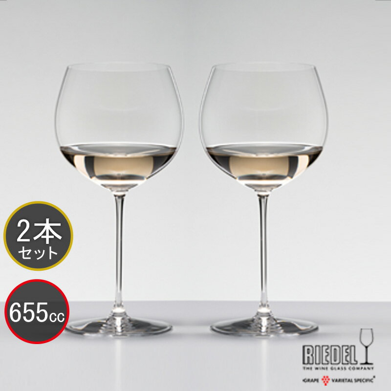 商品詳細 　ブランド RIEDEL　リーデル 　シリーズ RIEDEL VERITAS リーデル・ヴェリタス 　サイズ 高さ 217mm 容量 655ml 　素材 クリスタルガラス 　生産国 ドイツ 　製法 マシンメイド 　ボックス メーカーロゴ入りペア箱入り 　用途 ワイングラス、シャンパングラス 　備考 リーデル マシンメイドグラスの中で最も美しいデザインと最新の技術の結晶であるワインツールで、優美なひとときをお楽しみください。 【レリーフに関するご注意ポイント】 ・お支払方法について 《代金引き換え便》では承っておりません。≪銀行振込み≫≪クレジット決済≫≪コンビニ後払い≫≪コンビニ決済≫に限らせていただきます。 ・レリーフ作業に入った後のキャンセルはお受けできません。ご了承ください。 ・取り寄せ商品の為レリーフのご注文は発送まで約2週間ほどいただいております。ご了承下さい。 ・お入れする内容はご注文の際に「備考欄」にご記入ください。 【デザインについて】 ・事前にデザインの確認をしていただいております。 注文をいただいたあとすぐに作業に入ることはございません。必ず『確認メール』と別に『レリーフのイメージ』の画像をメール添付にてお送りしております。 イメージ画像をお送りした翌日の午前中まででしたら変更を承ることが可能です。 ・フォントサンプル 複数のフォントのイメージをお送りすることも可能です。ご注文の際、備考欄に『FE-○○のイメージも希望』とご記入ください。 【料金について】・料金には商品代金とレリーフ代金が含まれております。 ・レリーフはグラスの1ヶ所（底面または側面）につき「お名前」「イニシャル」「日付」「メッセージ（3単語まで）」のうち2項目までとなります。 （日本語の場合は1本あたり別途￥700（税別）、メッセージの単語数が増えた場合は3単語ごとに1本あたり￥500（税別）が必要となります。） フォントはこちらからお選びください。 英数字用フォント 日本語用フォント レリーフの配置は以下の通りになります （ご注意下さい） ・ボヘミア・カガミクリスタルなどバカラ以外の商品の底面には丸い刻印とバカラのロゴは入っておりません。 ・リーデルの商品には[RIEDEL]のロゴが入っております。ご結婚のお祝いにお勧めです。『RIEDEL』のロゴ付きペア箱に入っています。