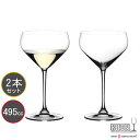 RIEDEL リーデル EXTREME エクストリームシリーズ 純米 4441/27 ペア ワイングラス 日本酒 ラッピング・メッセージカード無料