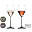 名入れグラス 代引き不可 送料無料・包装無料 RIEDEL リーデル エクストリーム 4441/55 ワイングラス ロゼ・シャンパーニュ/ロゼワイン ≪ペア≫ レリーフ料込み グラス名入れ