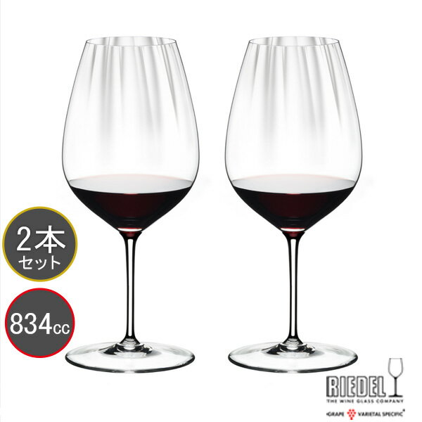 包装無料 RIEDEL リーデル Performance パフォーマンスシリーズ カベルネ／メルロ 6884/0 ≪ペア≫ ワイングラス 2本セット 834ml 1