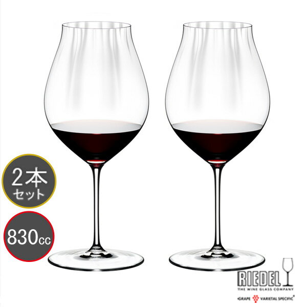 リーデル 名入れグラス 代引き不可 送料無料・包装無料 RIEDEL リーデル パフォーマンス 6884/67 ワイングラス ピノ・ノワール ≪ペア≫ レリーフ料込み グラス名入れ