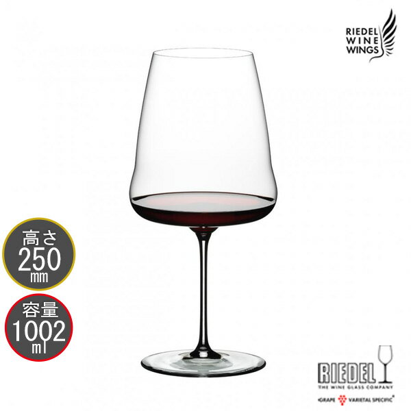 リーデル 包装無料 RIEDEL リーデル WINE WINGS ワインウイングス シリーズ 1234/0 カベルネ・ソーヴィニヨン ワイングラス