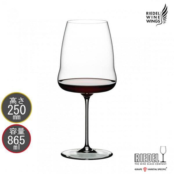 リーデル 包装無料 RIEDEL リーデル WINE WINGS ワインウイングス シリーズ 1234/41 シラー ワイングラス