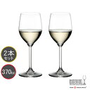 リーデル 包装無料 RIEDEL リーデル Wine ワインシリーズ ヴィオニエ／シャルドネ ≪ペア≫ 6448/5 6448/05 ワイングラス 2本セット