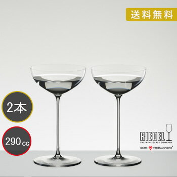 送料無料・包装無料 RIEDEL リーデル スーパーレジェーロ Superleggero 4425/09 4425/9 2本セット ペア箱入り ワイングラス クープ/カクテル/モスカート