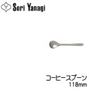 柳宗理 Yanagi Sori ステンレスカトラリー #1250 コーヒースプーン 118mm メー ...