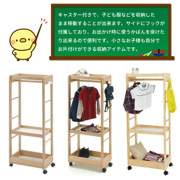 キッズ 子供用 ハンガーラック 木製 キャスター付 na-KIDS KDH-1540 送料無料 市場 キャッシュレス 5％ 消費者 還元 在宅勤務 テレワーク応援