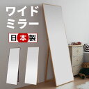 生活館Livinza提供 インテリア・収納・寝具通販専門店ランキング5位 【送料無料】ICIBA 市場 幅50cmのタイトスタイルミラー(ワイド) M-1619 全身鏡 姿見 スタンドミラー 生活館Livinza提供 インテリア・収納・寝具通販専門店ランキング5位 【送料無料】ICIBA 市場 幅50cmのタイトスタイルミラー(ワイド) M-1619 全身鏡 姿見 スタンドミラー