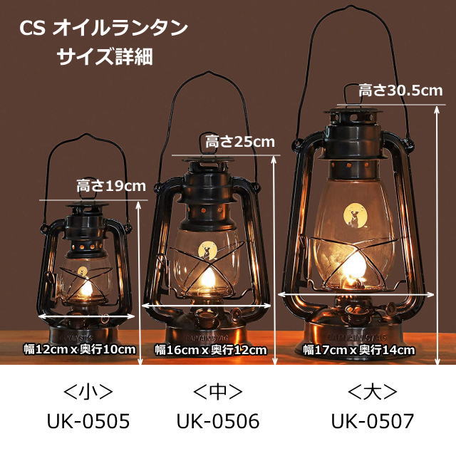CS オイルランタン <小> ブロンズ 燃料式キャンプランタン キャプテンスタッグ(CAPTAIN STAG) UK-0505 キャンプ 防災用 レトロ ランタン ライト 送料無料通販格安セール情報 楽天 通販