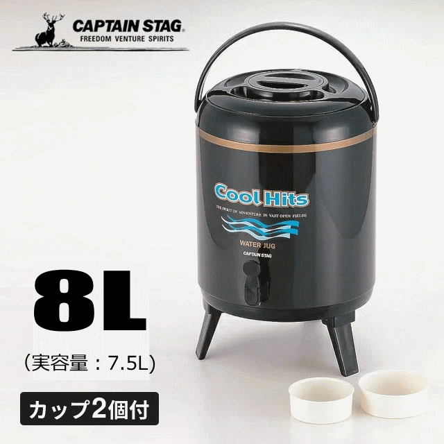 ウォータージャグ 8L(実容量7.5L) 保冷 保温 CAPTAIN STAG キャプテンスタッグ クールヒッツ M-5027 カップ2個付き キャンプ アウトドア スポーツ 水分補給 BBQ 行楽 送料無料