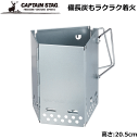 【数量限定SALE】火起し器 煙突効果 炭焼き名人 バーベキュー 焚火 火起し BBQ コンパクト ソロ キャプテンスタッグ(CAPTAIN STAG) M-6...