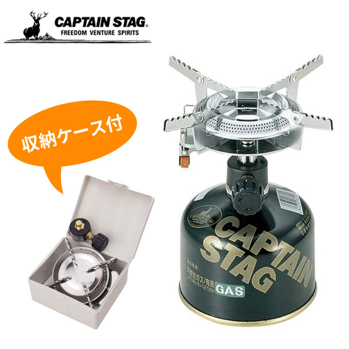 小型ガスバーナーコンロ キャプテンスタッグ(CAPTAIN STAG) オーリック 圧電点火装置付き ケース付き M-7900 ガスコンロ バーナーコンロ コンパクト 収納 折りたたみ ソロキャンプ アウトドア キャンプ バーベキュー