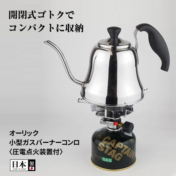 小型ガスバーナーコンロ キャプテンスタッグ(CAPTAIN STAG) オーリック 圧電点火装置付き ケース付き M-7900 ガスコンロ バーナーコンロ コンパクト 収納 折りたたみ ソロキャンプ アウトドア キャンプ バーベキュー通販格安セール情報 楽天 通販