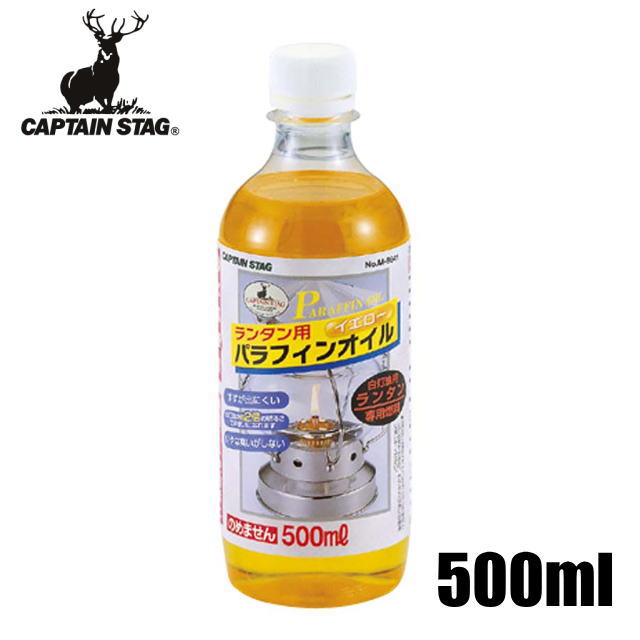 ランタン用パラフィンオイル オレンジ 500ml M-9641 CAPTAIN STAG(キャプテンスタッグ)