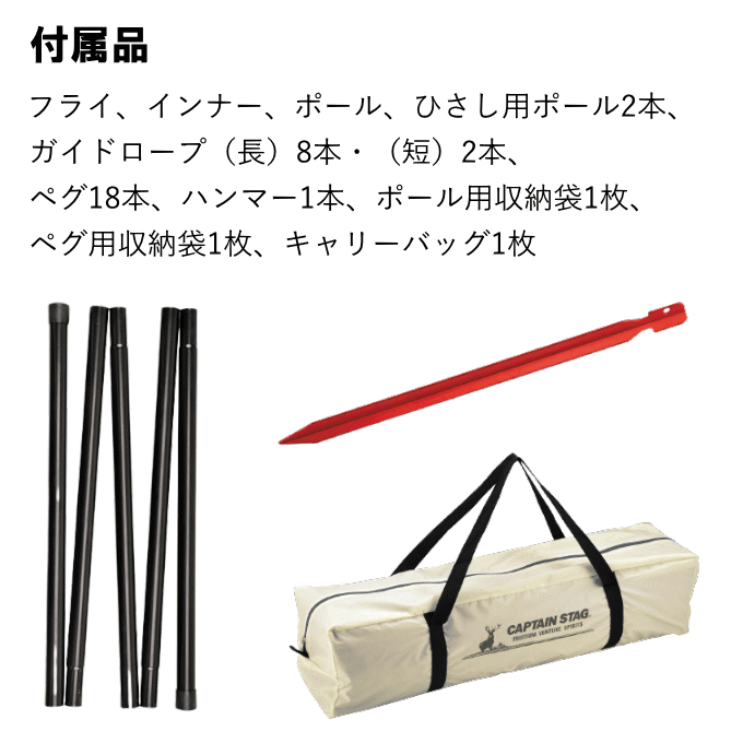 テント キャプテンスタッグ ワンポールテント ファミリーテント ファミリーキャンプテント シェルター スクリーンテント キャンプテント フルクローズ サンシェード 7人用 8人用 7人 8人 大きい 大型 大型テント 3