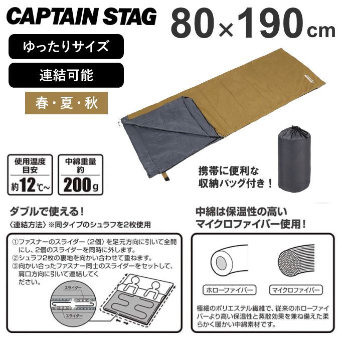 【本日P5倍】シュラフ 寝袋 封筒型 撥水 封筒型寝袋 ワイド マット ブランケット ...