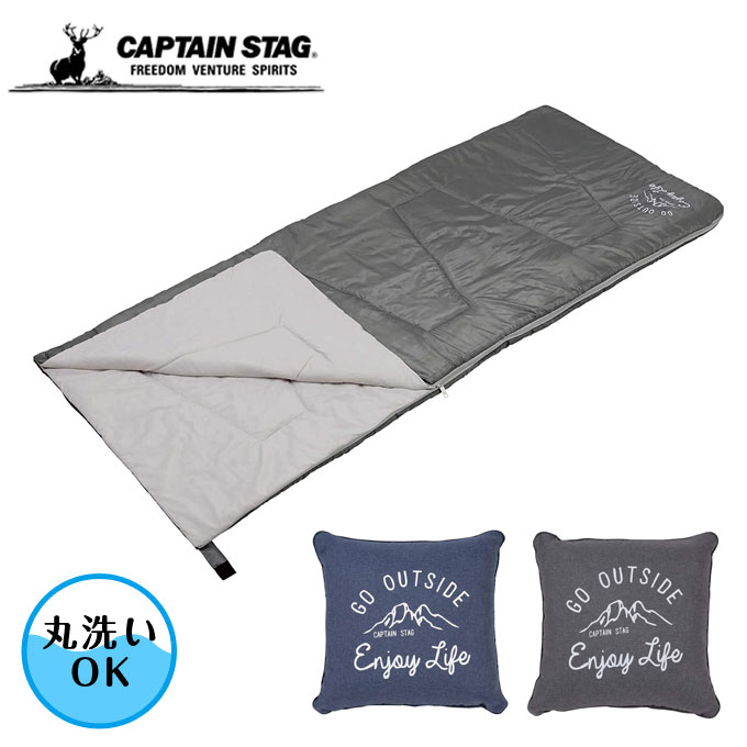 洗えるクッションシュラフ キャプテンスタッグ(CAPTAIN STAG) モンテ UB-26 UB-27 UB-0026 UB-0027 寝袋 丸洗いOK 洗える クッション ソロキャンプ アウトドア キャンプ バーベキュー通販格安セール情報 楽天 通販