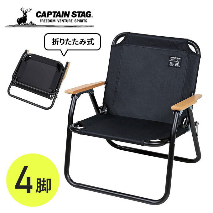 ロースタイルソロベンチ キャプテンスタッグ(CAPTAIN STAG) CSブラックラベル UC-1677 折りたたみチェア 折りたたみ椅子 椅子 一人掛けベンチ ローチェア アウトドア キャンプ ソロキャンプ 焚火 行楽 バーベキュー BBQ レジャー パール金属 送料無料