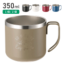 【数量限定SALE】マグカップ ステンレス 350ml 真空 二重構造 保冷 保温 広口 コップ マグ カップ 1個 2個 セット ハンドル付き 取っ手 持ち手...