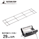 【数量限定SALE】【ネコポス発送】ゴトク ソロ 焚き火 五徳 小さい UG-3301 キャプテンスタッグ(CAPTAIN STAG) ソロキャンプ アウトドア...