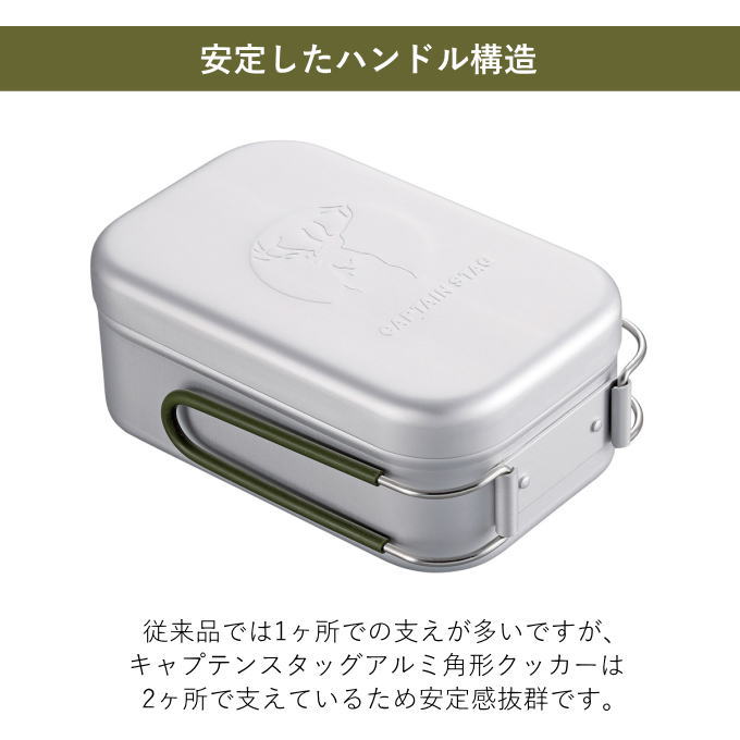 ライスクッカー3点セット メスティン セット ラージ クライム 飯盒 アルミ製角型クッカー クライム ストーブ ポケット 固形燃料 ミニコンロ コンパクト ソロ キャプテンスタッグ(CAPTAIN STAG) UH-4113+2 UH-4113 UG-0086 ソロキャンプ アウトドア キャンプ レジャー通販格安セール情報 楽天 通販