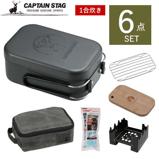 【本日ポイント5倍】ライスクッカー 6点 セット ブラック メスティン クッカーセット 1合炊き クッカー 飯盒 炊飯 クライム ストーブ 固形燃料 収納ケース コンパクト ソロ キャンプ めし カッティングボード ロストル アウトドア