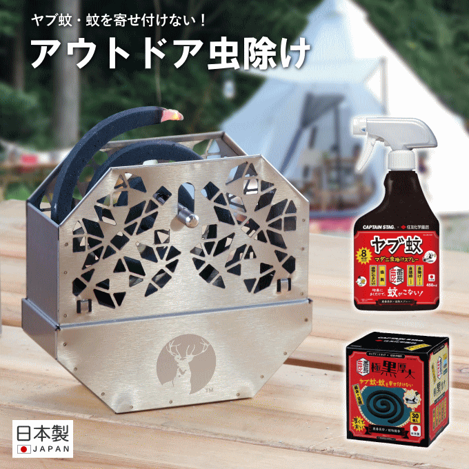 蚊取り線香ホルダー キャンプ 虫除け 屋外 アウトドア 蚊取り線香 30巻 立て 虫よけスプレー 虫除けスプレー おしゃれ 蚊取り線香入れ 蚊取り線香置き 蚊取り器 蚊取り線香スタンド セット 携帯 携帯用のサムネイル