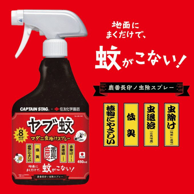 虫よけスプレー 虫除けスプレー キャンプ 虫除け 屋外 アウトドア おしゃれ 蚊取り器 携帯 携帯用 虫よけバリア 虫除け 虫よけ 可愛い かわいい 最強 ソロ 玄関 軽量 コンパクトのサムネイル