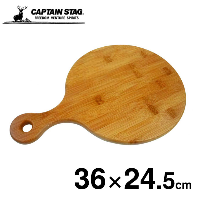 丸型カッティングボード36cm キャプテンスタッグ(CAPTAIN STAG) TAKE-WARE UP-2539 竹製 幅36cm 24.5cm 厚み1.5cm ボード お皿 マホガニー製 食器 木製 皿 カフェ レジャー ソロキャンプ アウトドア キャンプ バーベキュー 在宅勤務通販格安セール情報 楽天 通販