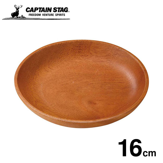木製食器皿プレート径16cm木製食器北欧マホガニー洋食器和食器カレー皿パスタ皿雑貨カフェラウンド丸皿