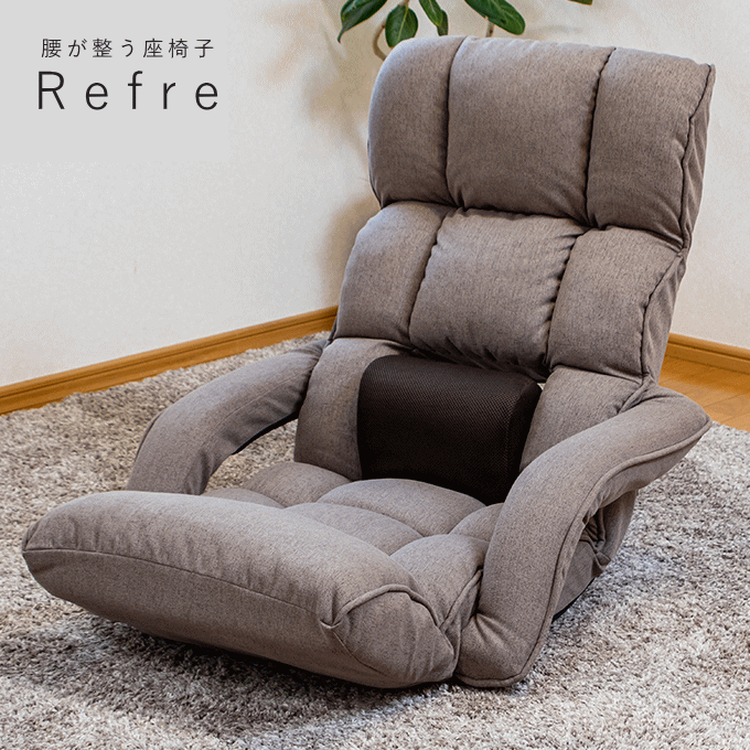 座椅子 腰痛 肘掛け リクライニング ハイバック 肘付き リクライニングソファ 一人用 リラックス チェア 一人掛け リクライニング チェア 折りたたみ コンパクトソファ ソファ ゆったり ソファー 一人用 かわいい 北欧 おしゃれ