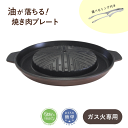 【本日ポイント5倍】焼肉プレート ガス火 専用 ステンレス トング 焼肉トング プルコギグリル グリルパン マルチグリル 丸型 焼き肉プレート グリルプレート ...