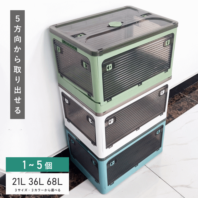 ［本日ポイント5倍］収納ボックス 折りたたみ ふた付き キャスター付き プラスチック コンテナ ふたつき 前開き 白 収納ケース キッチン 小物 スリム 衣装ケース 押し入れ収納ケース クリアボックス 蓋付き おもちゃ 積み重ね 衣類 布団