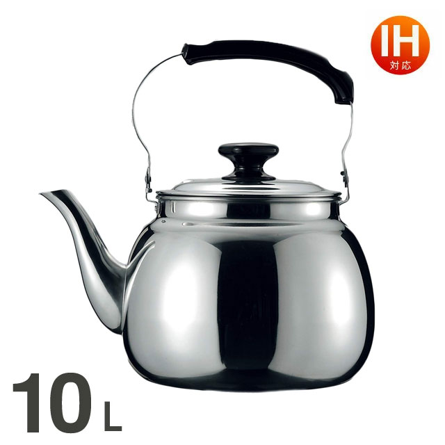 大容量やかん ビッグケトル 10リットル IH対応[ガス火もOK] やかん ステンレス ケトル 10L kettle BK-100 送料無料