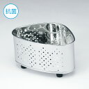 【マラソンポイント5倍】三角コーナー ミニ 抗菌ステンレス 日本製 CK-119 ステンレス