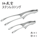 12時まで当日出荷 ゆびさきトング 指先トング とんぐ 日本製 燕三条 ゆびさき トング ステンレス 食洗機対応 盛付け 取り分け トリワケトング ネイル 手荒れ シンプル 便利グッズ キッチンツール