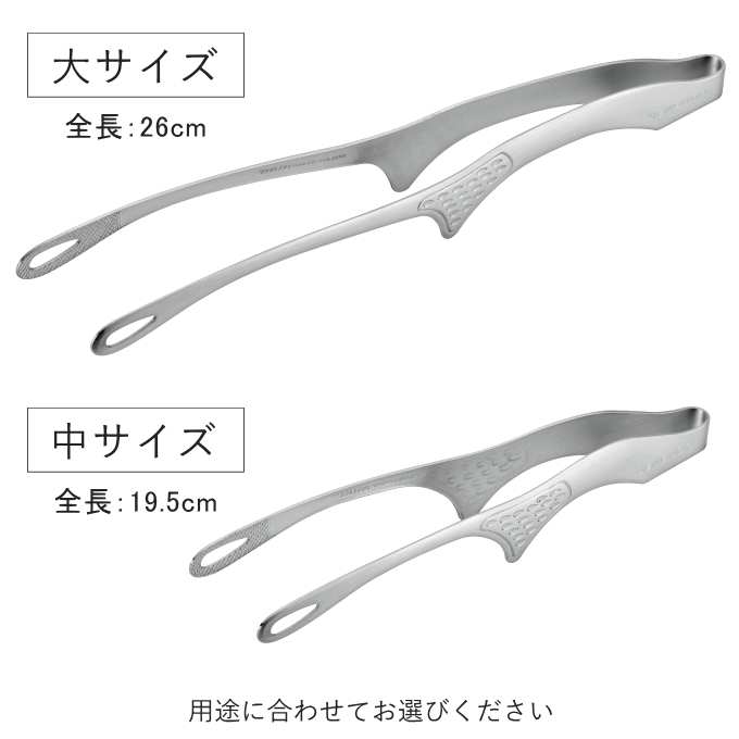 【メール便発送】焼肉トング ステンレス トング セット （大・中）仙武堂 焼肉トング 料理用 揚げ物トング 足付き 自立式 衛生的 日本製 国産品 ステンレス製 細い 焼肉 用 トング 万能トング 菜箸トング 頑丈 先細 2