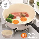 【本日ポイント5倍】マルチパン 22cm 1台 5役 深型 鍋 フライパン 片手鍋 ih ガス火 IH対応 22センチ 深い 焦げ付きにくい 天ぷら鍋 丸型 ニ...