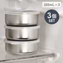保存容器 ステンレス 3個 セット 日本製 国産 蓋付き 丸型 浅型 ステンレス ストッカー バット おしゃれ 食品 ステンレスバット ふた フタ ステンレス製...
