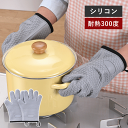 【ポイント5倍!クーポン発行中】【メール便発送】5本指 ミトン シリコン シリコーン 両手用 耐熱 300℃ キッチン 鍋つかみ おしゃれ かわいい 鍋掴み ミ...