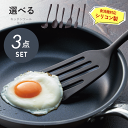 【NEW】選べる キッチンツール セット シリコン 調理器具 福袋 シリコーン お得 お試し シリコン製 キッチンセット 食洗機対応 一人暮らし お玉 ターナー...
