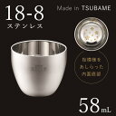 【本日ポイント5倍】ぐい呑み 18-8 ステンレス 日本製 真空二重構造 酒器 ぐい呑 盃 冷酒 保冷 保温 おしゃれ 割れないコップ 小 コップ 割れない マ...