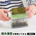のりシュレッダー 容器付き 刻み海苔 海苔 のり きざみのり 板のり 焼きのり カット カッター 切る 簡単 スライサー 細切り はさみ ハサミ ばさみ キッチ...
