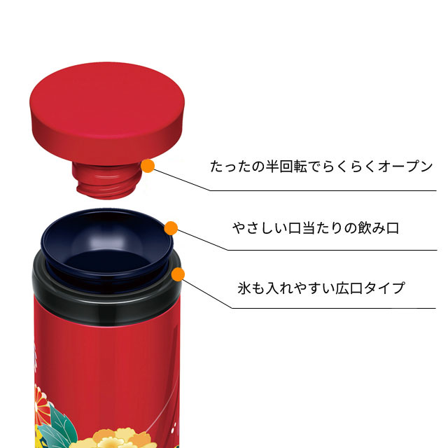 THERMOS サーモス 真空断熱ケータイマグ 0.35L 日本製 JNY-352 和風 和デザイン 牡丹 桜 水筒 マグボトル 結露しない 広口 送料無料