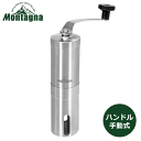 【本日ポイント5倍】コーヒーミル 手動 手挽き コーヒー ミル 持ち運び コンパクト ソロ Montagna モンターナ HAC2722 ソロキャンプ キャンプ レジャー