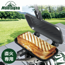 ホットサンドメーカー 1枚用 直火 耳まで フライパン グリルホットパン バーベキュー BBQ コンパクト ソロ Montagna モンターナ HAC2897 ソロキャンプ キャンプ レジャー