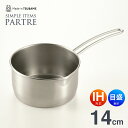 【全品ポイントUP】ミルクパン IH対応 ガス火もOK 200V対応 14cm 1000ml 1L オールステンレス製PARTRE パルトール PRT-14M made in TSUBAME 日本製