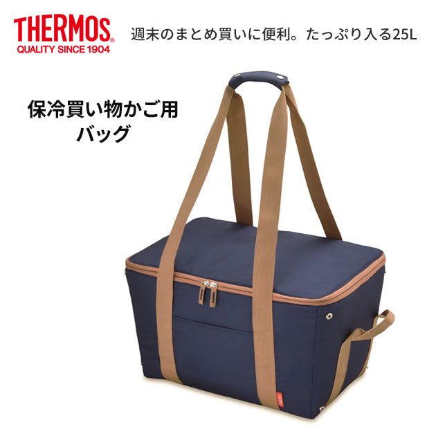 サーモス レジカゴバッグ トートバッグ THERMOS サーモス 25リットル 保冷 折りたたみ 買い物カゴ用バッグ 25L REJ-025 ブルー