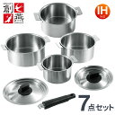 プレゼント オススメ 父 母 日用品 シーズ・クッキング 片手鍋 18cm YH8543 送料無料 お返し 贈答品